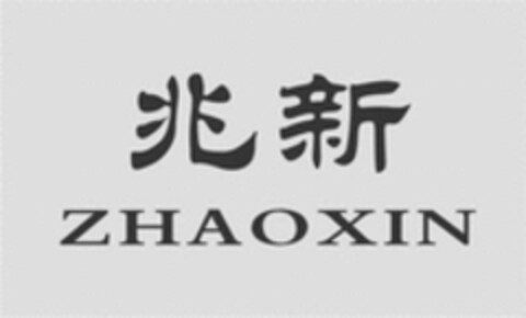 ZHAOXIN Logo (WIPO, 11.07.2023)