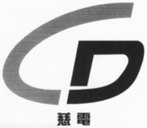 CD Logo (WIPO, 26.09.2013)