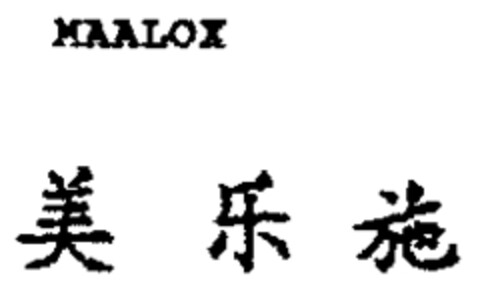 MAALOX Logo (WIPO, 11/24/1994)