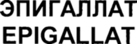 EPIGALLAT Logo (WIPO, 12.08.2008)