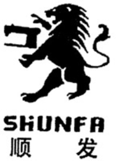 SHUNFA Logo (WIPO, 04/01/2015)