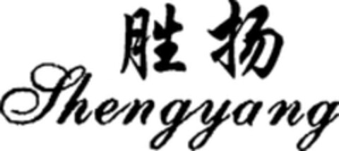 Shengyang Logo (WIPO, 21.01.2019)