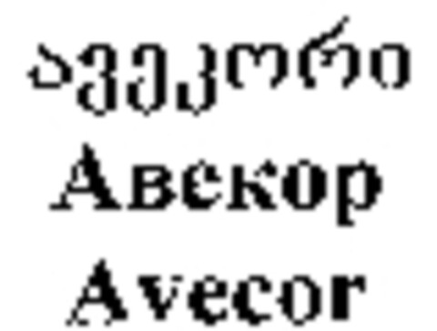 Avecor Logo (WIPO, 08/16/2007)