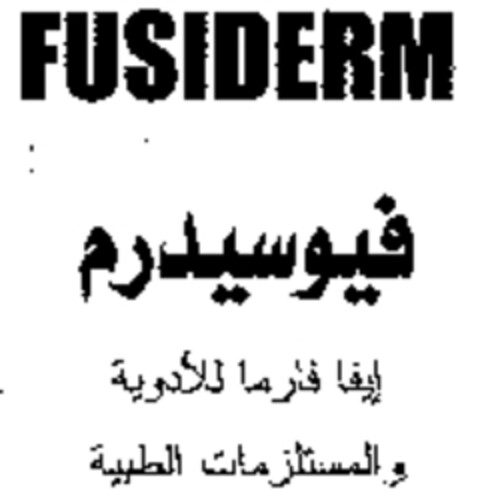 FUSIDERM Logo (WIPO, 17.07.2008)