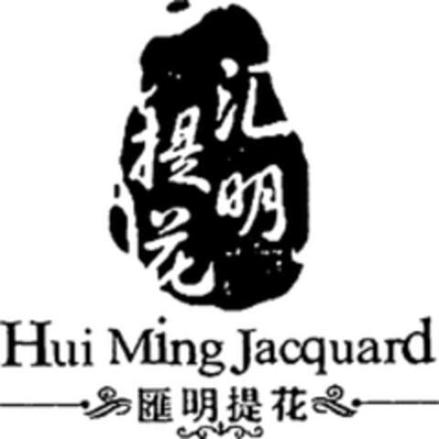 Hui Ming Jacquard Logo (WIPO, 27.06.2008)