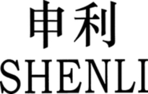 SHENLI Logo (WIPO, 09.03.2010)