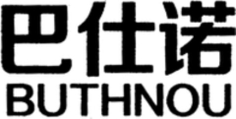 BUTHNOU Logo (WIPO, 05.12.2017)