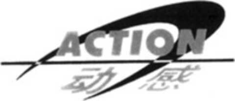 ACTION Logo (WIPO, 08/28/2008)