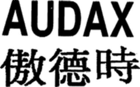 AUDAX Logo (WIPO, 14.02.2013)