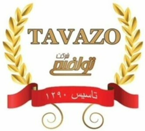 TAVAZO Logo (WIPO, 21.03.2017)