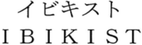 IBIKIST Logo (WIPO, 28.03.2016)