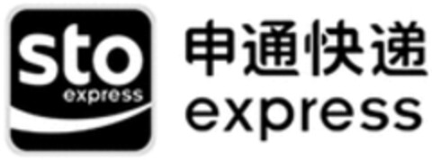 sto express Logo (WIPO, 11/27/2017)