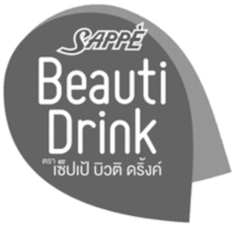 SAPPE Beauti Drink Logo (WIPO, 08/27/2018)