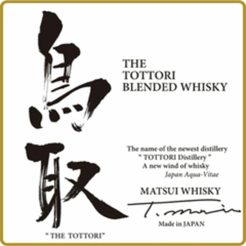 THE TOTTORI BLENDED WHISKY Logo (WIPO, 03/29/2019)