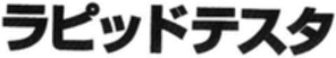  Logo (WIPO, 19.07.2021)