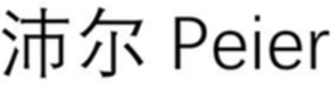 Peier Logo (WIPO, 15.08.2022)