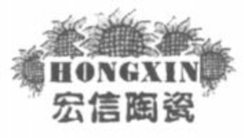 HONGXIN Logo (WIPO, 03/21/2007)