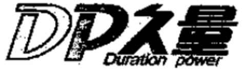 DP Duration power Logo (WIPO, 11.11.2009)