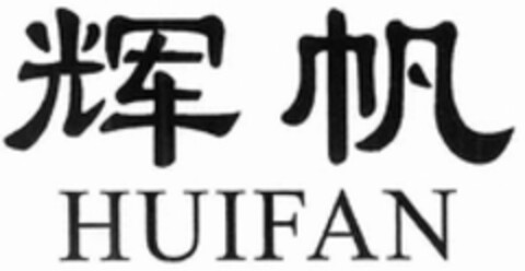 HUIFAN Logo (WIPO, 14.05.2019)