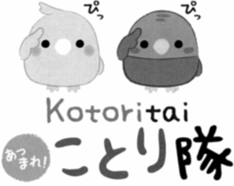 Kotoritai Logo (WIPO, 19.06.2019)