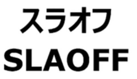 SLAOFF Logo (WIPO, 24.12.2021)