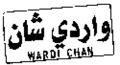 WARDI CHAN Logo (WIPO, 29.05.2007)