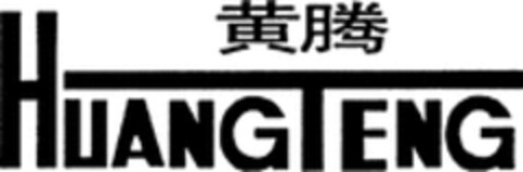 HUANGTENG Logo (WIPO, 08.11.2017)