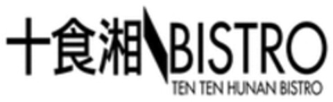 BISTRO TEN TEN HUNAN BISTRO Logo (WIPO, 06/26/2018)