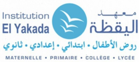 Institution El Yakada MATERNELLE PRIMAIRE COLLÈGE LYCÉE Logo (WIPO, 07.11.2017)