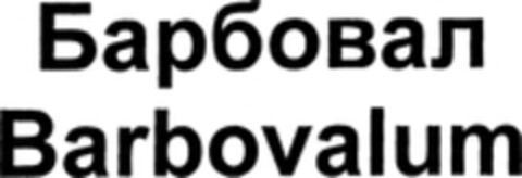 Barbovalum Logo (WIPO, 20.02.2009)