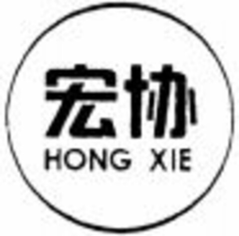 HONG XIE Logo (WIPO, 04.01.2011)