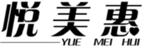 YUE MEI HUI Logo (WIPO, 07.05.2021)