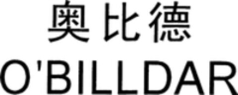 O'BILLDAR Logo (WIPO, 12.05.2009)