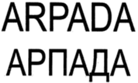 ARPADA Logo (WIPO, 09/04/2013)