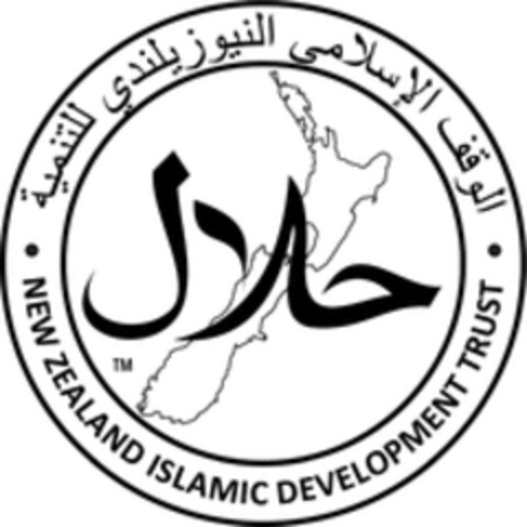 NEW ZEALAND ISLAMIC DEVELOPMENT TRUST Logo (WIPO, 11.10.2022)