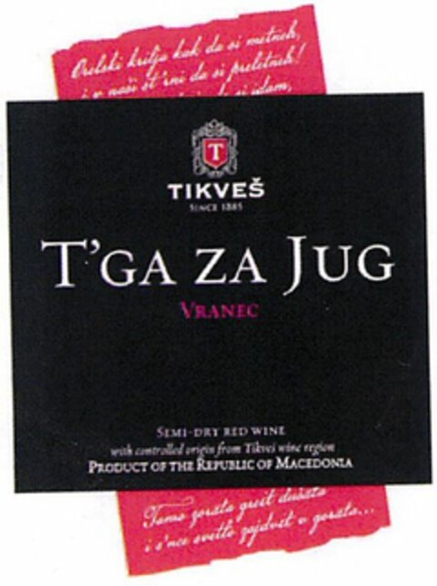 TIKVES T'GA ZA JUG Logo (WIPO, 06/29/2016)