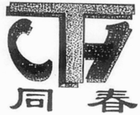 TCH Logo (WIPO, 04.04.2016)