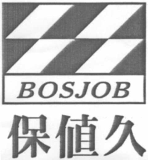 BOSJOB Logo (WIPO, 02/25/2014)