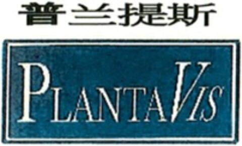 PLANTAVIS Logo (WIPO, 03.08.2016)