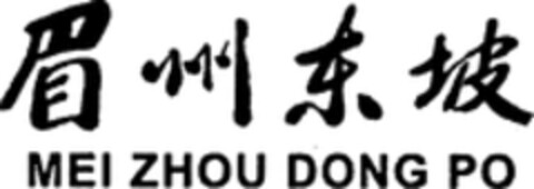 MEI ZHOU DONG PO Logo (WIPO, 24.10.2012)