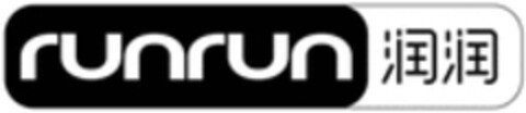 runrun Logo (WIPO, 03/16/2017)