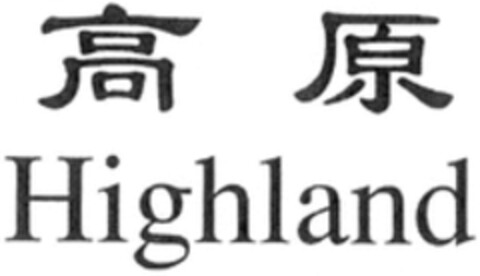 Highland Logo (WIPO, 07.09.2018)