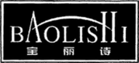 BAOLISHI Logo (WIPO, 03/17/2008)