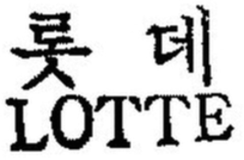 LOTTE Logo (WIPO, 15.06.2018)