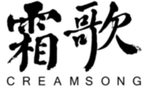 CREAMSONG Logo (WIPO, 22.02.2019)