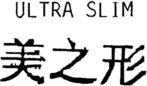 ULTRA SLIM Logo (WIPO, 20.07.2001)