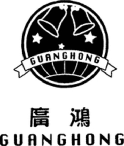 GUANG HONG Logo (WIPO, 14.05.2008)