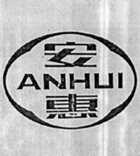 ANHUI Logo (WIPO, 03.08.2018)