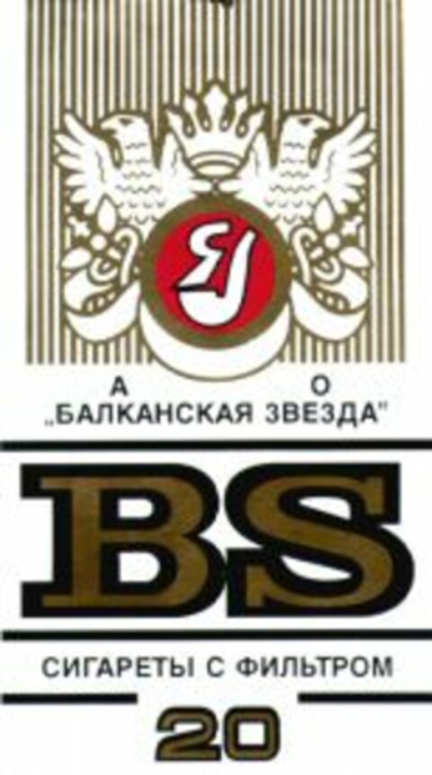 BS 20 Logo (WIPO, 08.12.1998)