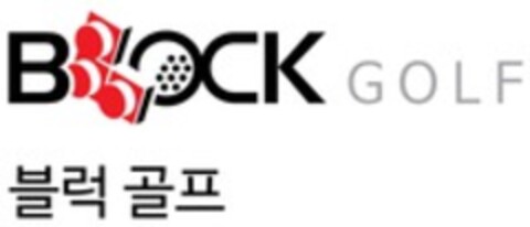 BLOCK GOLF Logo (WIPO, 11.06.2016)